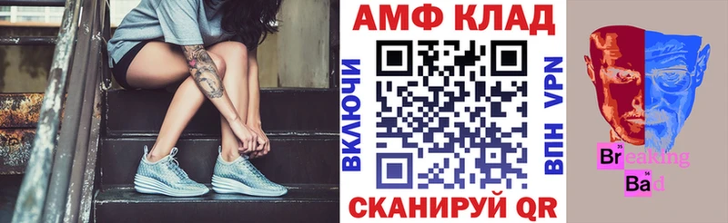 Amphetamine VHQ  закладка  Демидов 