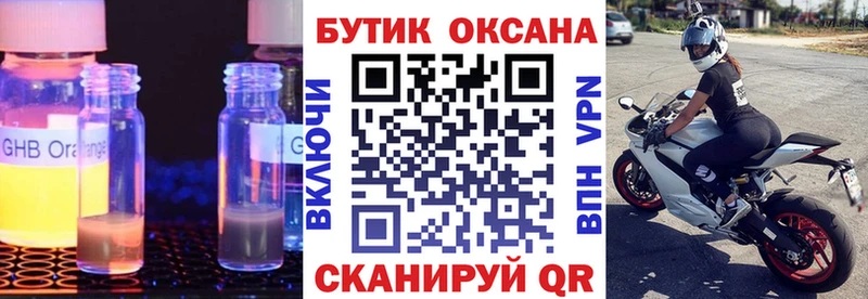 где продают наркотики  Демидов  omg как зайти  Бутират BDO 