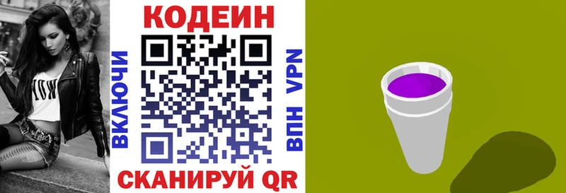 площадка формула  Демидов  Codein Purple Drank 